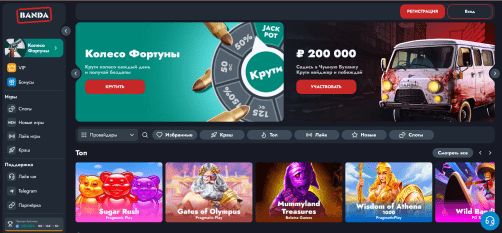 Официальный сайт Banda Casino Официальный сайт Banda Casino